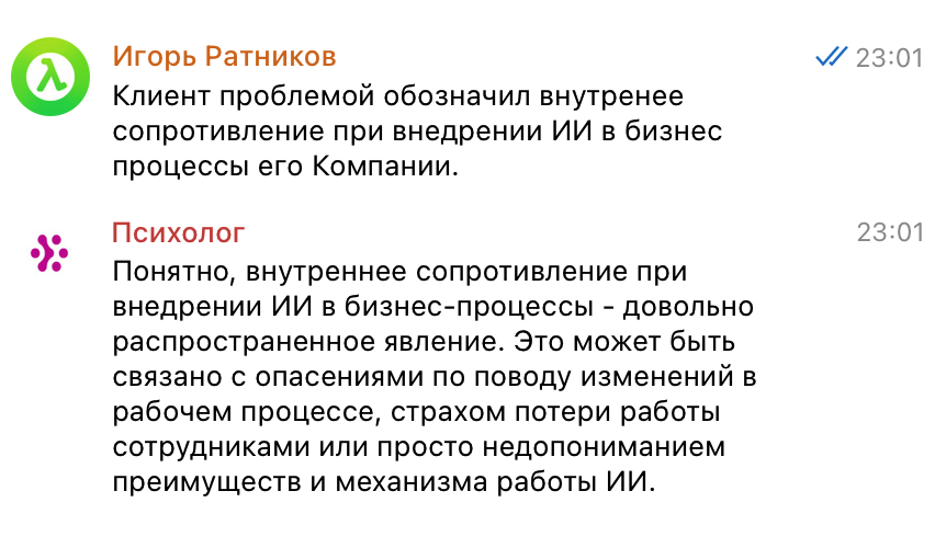 Бот ИИ-Психолог Фрейди с помощью искусственного интеллекта